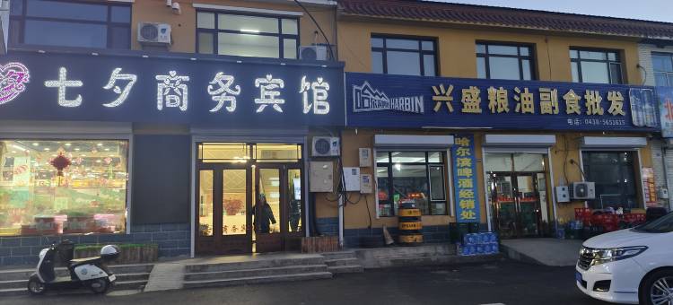 七夕商务宾馆图片