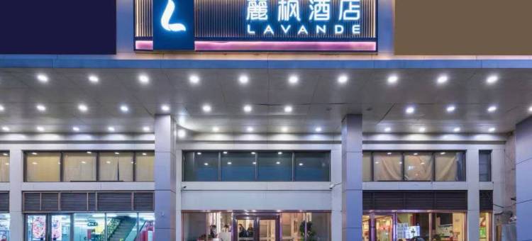 麗枫酒店(北京天安门广场北京站店)图片