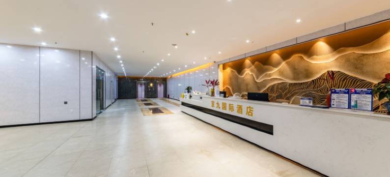 京九国际酒店(东莞东站常平火车站店)图片