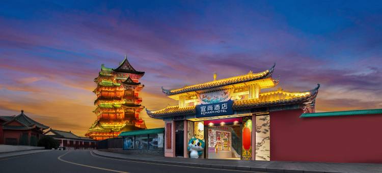 宜尚酒店(南昌滕王阁万寿宫地铁站店)图片