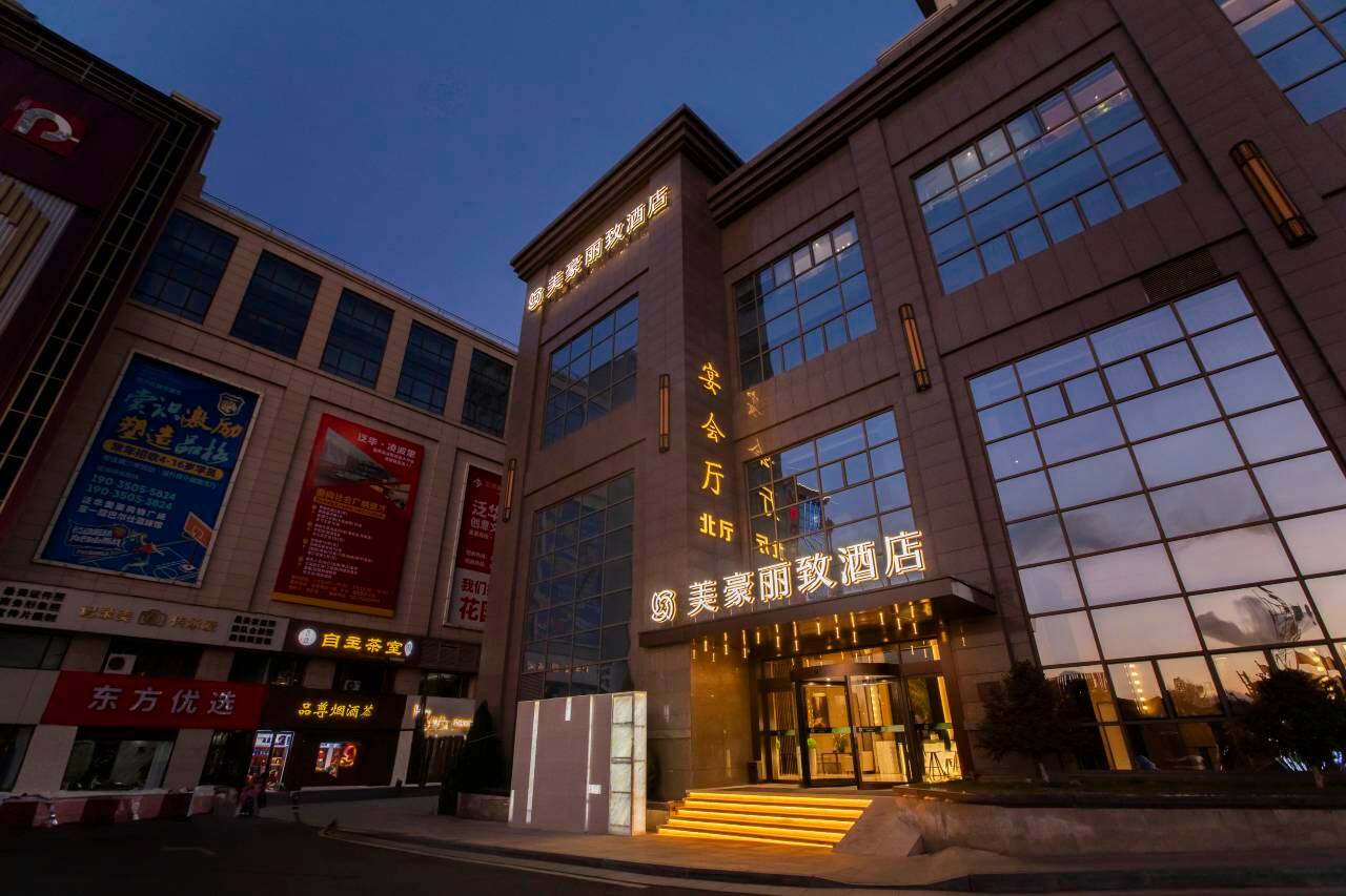 美豪丽致酒店(忻州西站开来欣悦购物广场店)图片