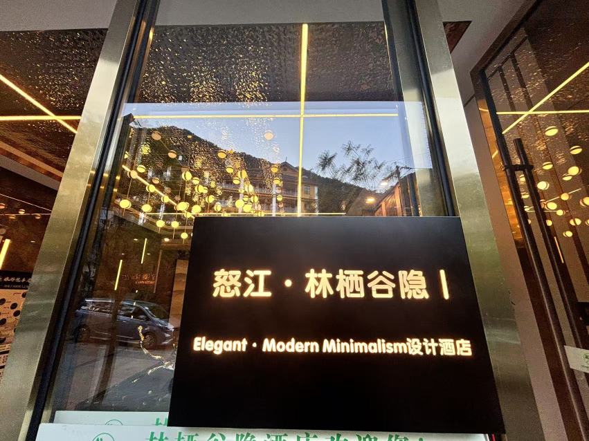 Nujiang Gongshan · Linqi Guyin | Elegant · Modern Minimalism Design Hotel Over view