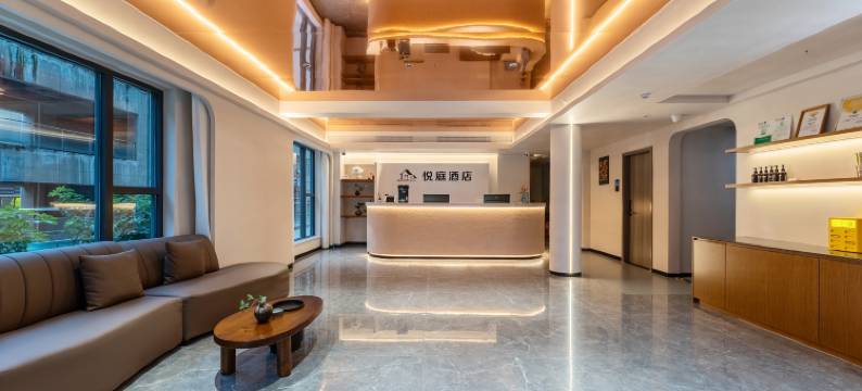 悦庭酒店(安岳中央时代广场店)图片