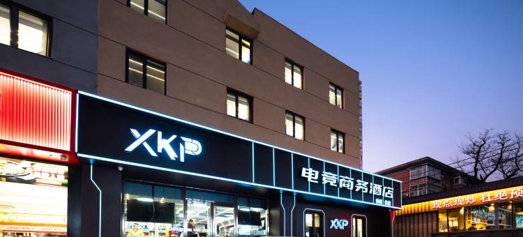 XKP电竞商务酒店(北京苏州桥人民大学店)图片