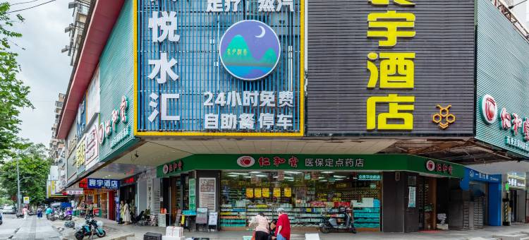 寰宇酒店(广州鹅掌坦地铁站店)图片