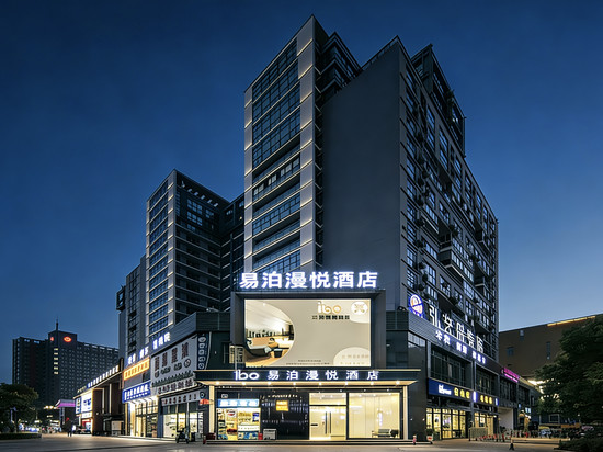 易泊漫悦酒店(宁波罗蒙环球乐园银泰城店)