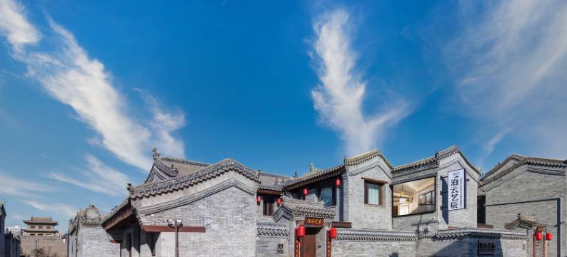 泊云艺辰·四合院度假民宿(大同古城华严寺店)图片