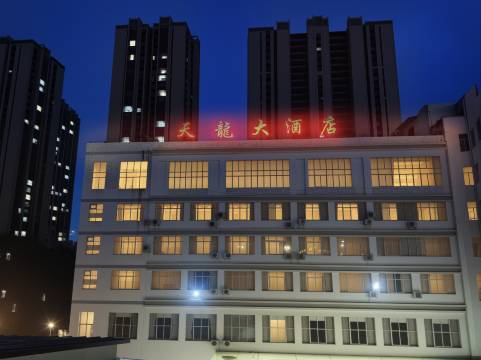 天龙大酒店(曲靖南城门店)