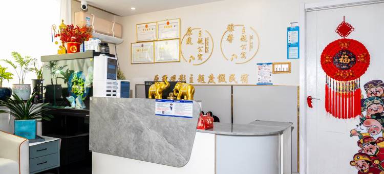 丹东雅馨影院主题公寓图片