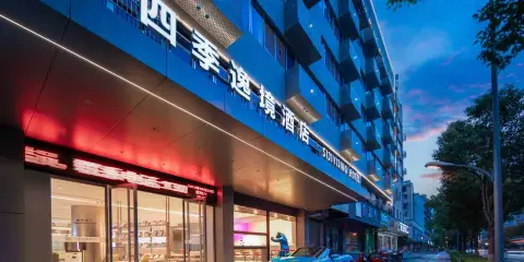 金華高鐵站四季逸境酒店(永盛購物廣場五一路店)