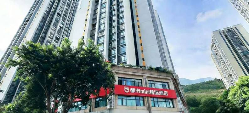 都市MINI精选酒店(石柱城北路店)图片