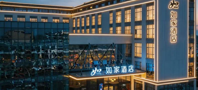 如家酒店(日照岚山巨峰镇政府店)图片