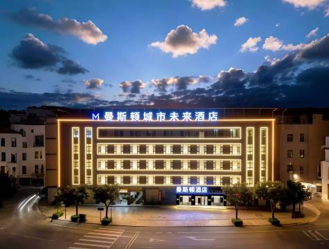 元谋曼斯顿·城市未来酒店