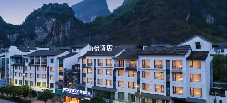 丽怡酒店(阳朔印象刘三姐店)图片