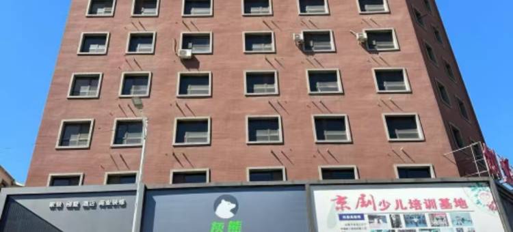 灰熊电竞民宿图片