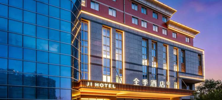 全季酒店(北京中关村海淀黄庄地铁站店)图片