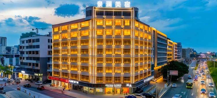 汕头高铁站景澜美宿(沃尔玛购物广场星湖商业城店)图片