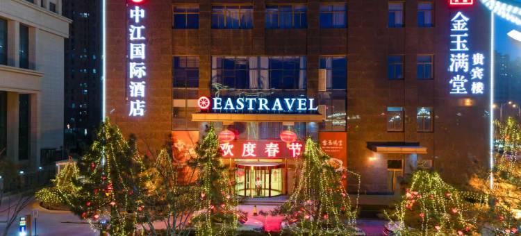 中江国际酒店(榆林市博物馆万达广场店)图片