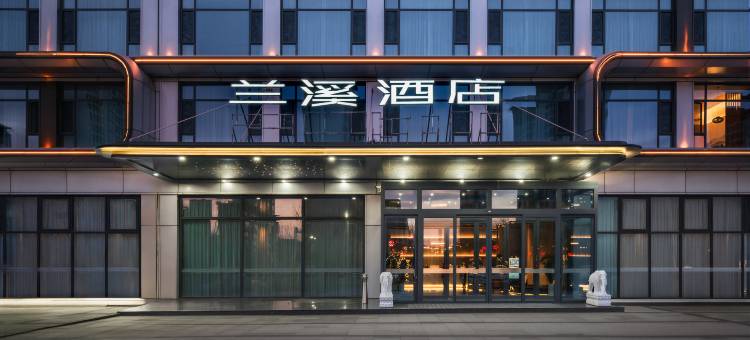 兰溪酒店(大同高铁南站方特店)图片
