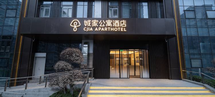 城家北京亦庄经济技术开发区公寓酒店图片