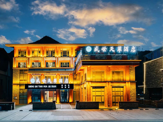 康定新都桥盛世天华酒店