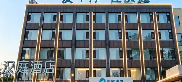 汉庭酒店(枣庄光明路店)图片