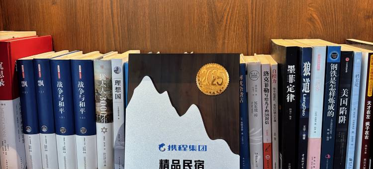 德令哈浮生别院民宿图片