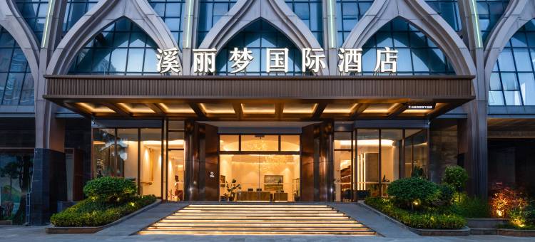 西双版纳景洪溪丽梦国际酒店图片