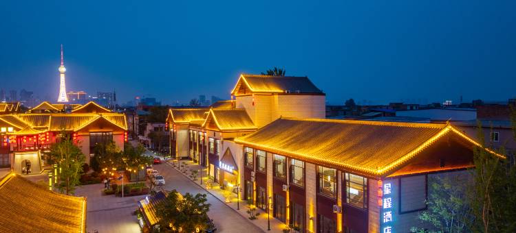 星程酒店(洛阳博物馆店)图片