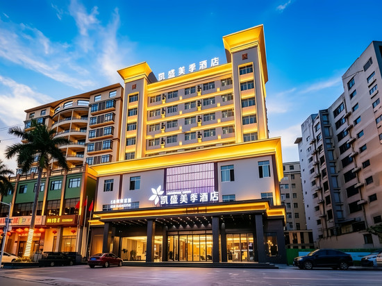 凯盛美季酒店(文南老街高铁站店)