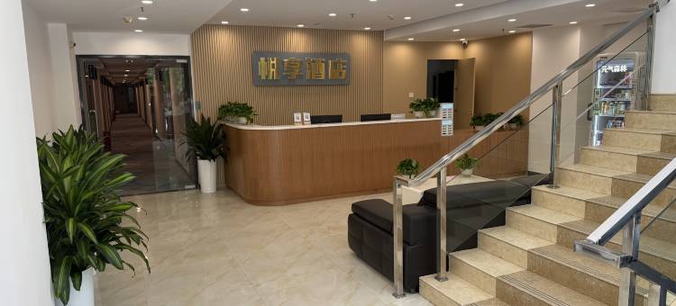 悦享酒店(北京大兴旧宫地铁站店)图片