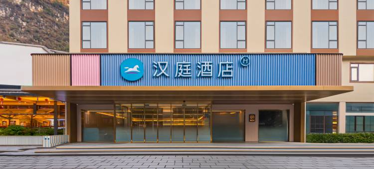 汉庭酒店(桂林阳朔十里画廊店)图片