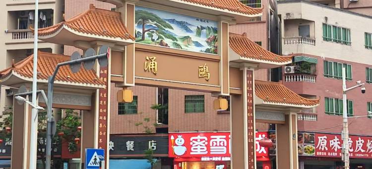 简家轻舍(东莞麻涌欧涌市场店)图片