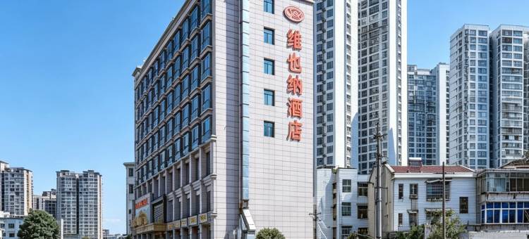 维也纳酒店(浏阳河大桥步行街店)图片