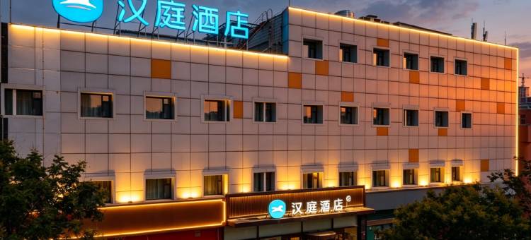 汉庭酒店(宁阳七贤路店)图片