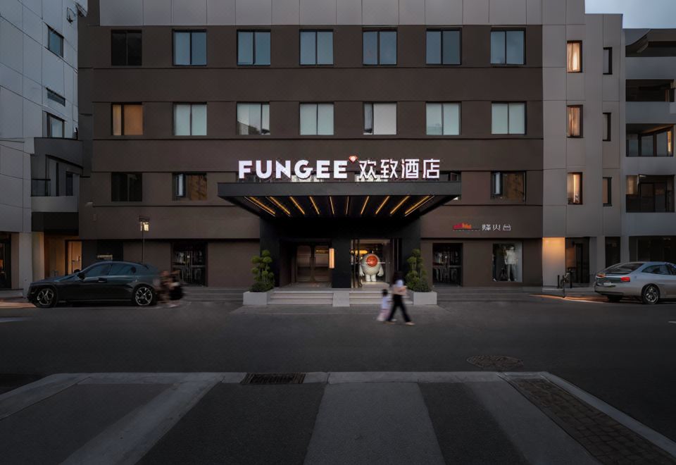 FUNGEE欢致酒店(长沙五一广场袁家岭地铁站店) 图片2