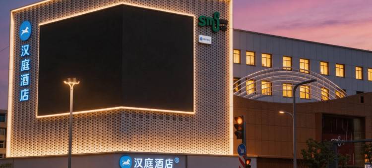 汉庭酒店(太原兴华街店)图片