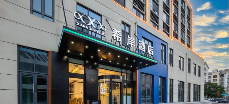 希岸酒店(济南济阳济北经济开发区店)图片