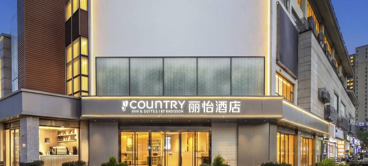 苏州·丽怡酒店(国际教育园越溪地铁站店)图片