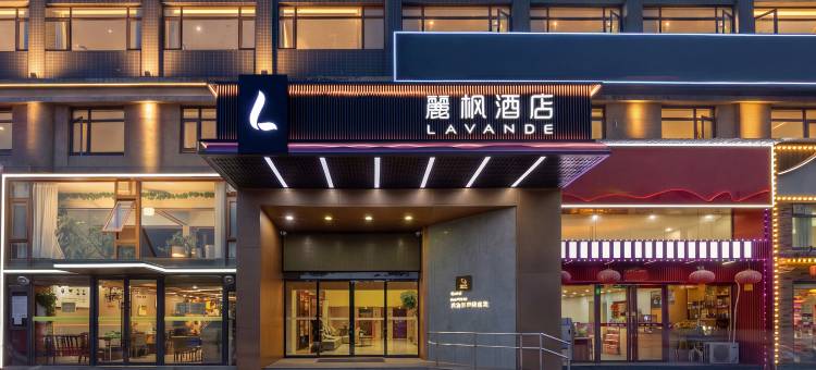 麗枫酒店(武汉五环体育中心临空港大道店)图片