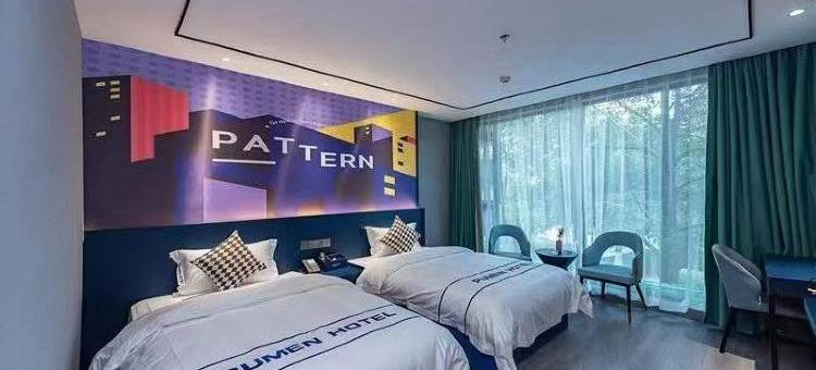 泊曼雅致酒店(醴陵火车站)图片