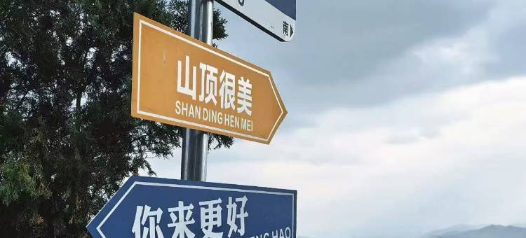 如家商旅酒店(济南长清大学城创新谷地铁站店)图片