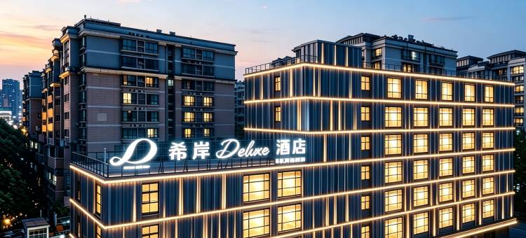 广州海珠南洲地铁站希岸Deluxe酒店图片