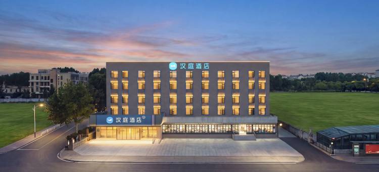 汉庭酒店(青岛新都心凯德MALL双山地铁站店)图片