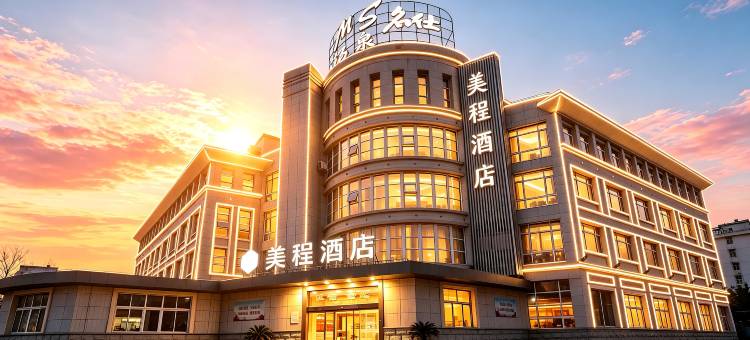 美程酒店(张家港南苑西路名仕店)图片