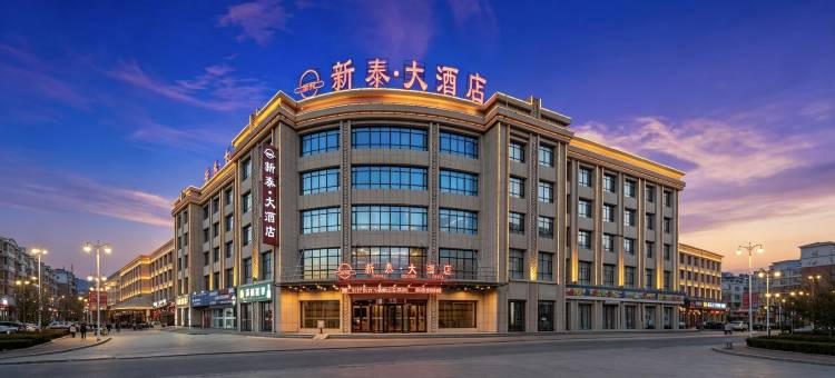 敦煌新泰·大酒店图片