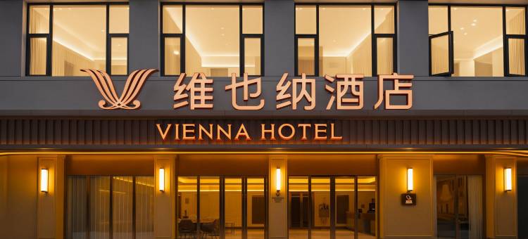 维也纳酒店(禄劝掌鸠河公园店)图片
