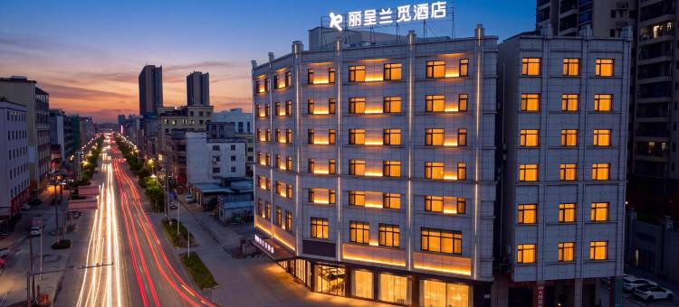 丽呈兰觅酒店(惠州博罗石湾店)图片
