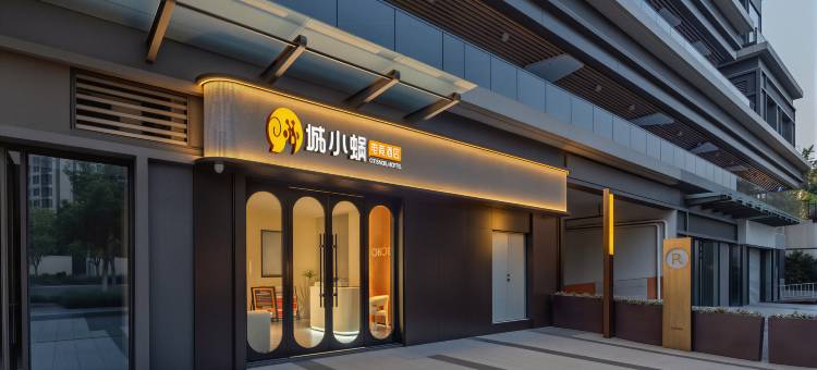 城小蜗·电竞民宿(合肥朱岗地铁站同安汇店)图片