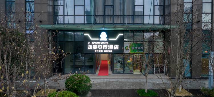 ReMAX热麦电竞酒店(镇海区政府银泰店)图片